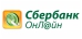 Cбербанк Онлайн